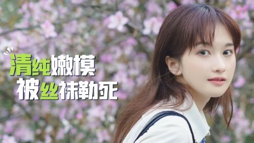 20岁嫩模被丝袜勒死，身上残留不明印记，尸检后法医傻眼，悬疑片_高清