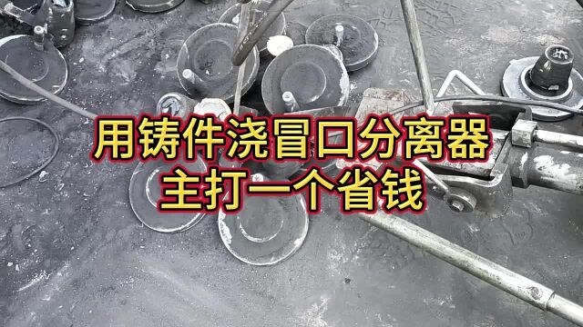 铸件浇冒口分离器用于浇口冒口横浇口分离的专业设备,就是省钱