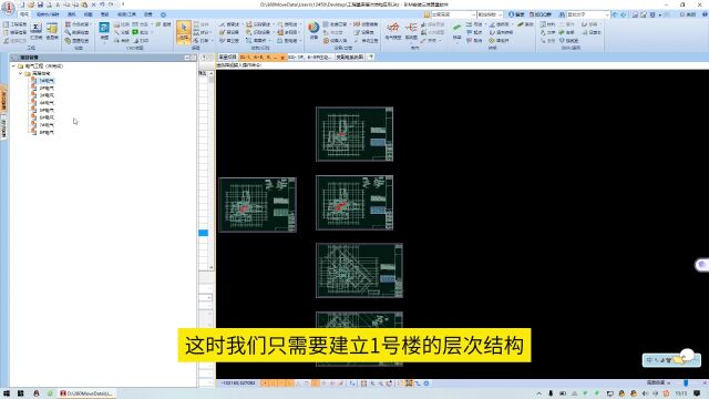 鹏业安装算量软件标准模板应用