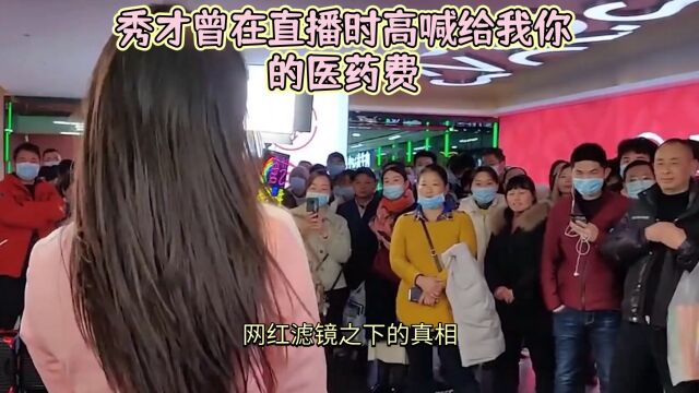 网红秀才封号背后:揭秘涉嫌欺诈中老年粉丝及偷漏税真相