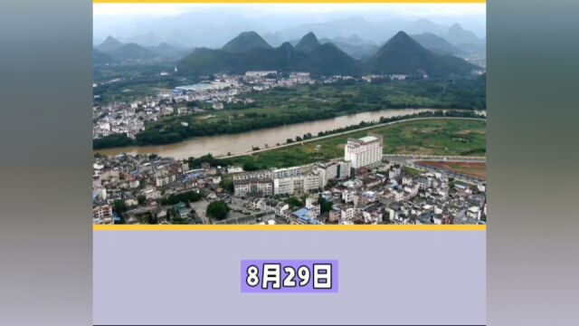 广西有9个中国天然氧吧地区、8个中国气候宜居城市县