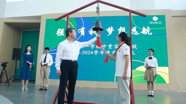 北京十一学校中堂实验学校120名新生新校址开学 六大学习社区亮相