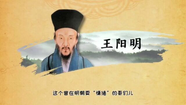 《王阳明》那个在明朝闹情绪的哲学家