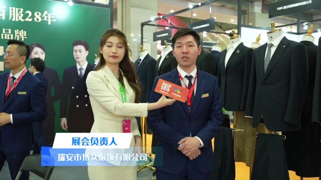 CHIC温州时尚展 专访 瑞安市博众服饰有限公司