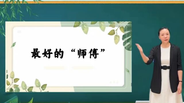 东莞市石龙镇实验小学+教师组+罗文华