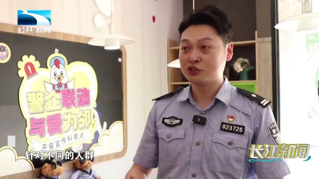 就餐普法两不误!湖北首家平安宣传科普餐厅亮相