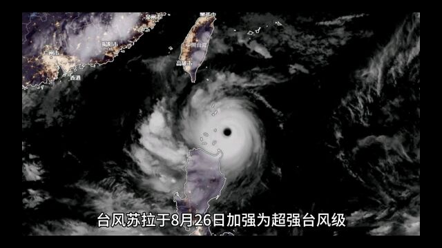 台风“苏拉”和“达维”