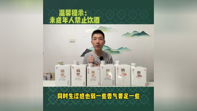 这些年的金沙摘要酒品质如何?今天来做个横向对比