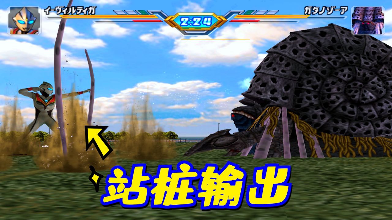 奥特曼格斗进化3:闪耀迪迦vs加坦杰厄和哥尔赞,站桩都没事!