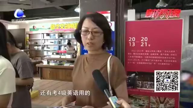 廊坊市新华书店营业时间调整通知