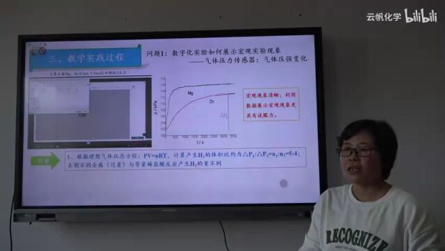 【高化优质课】2022年山东省普通高中化学青年教师基本功展示(0110)