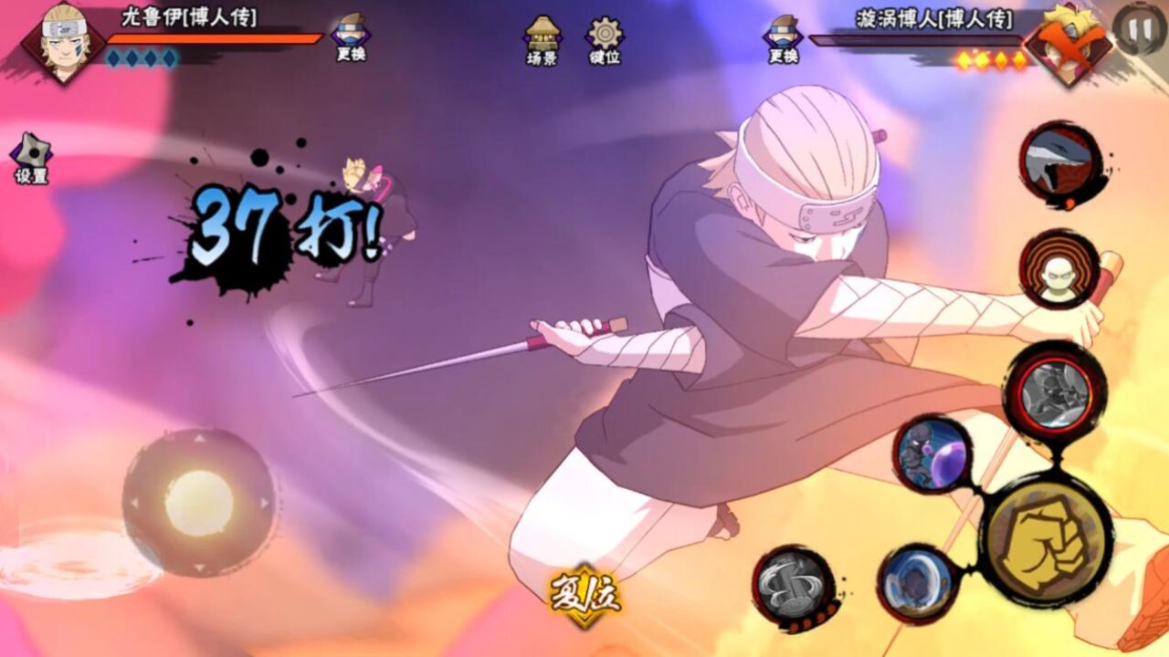 博人传尤鲁伊连招推荐