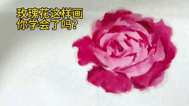 玫瑰花都画法