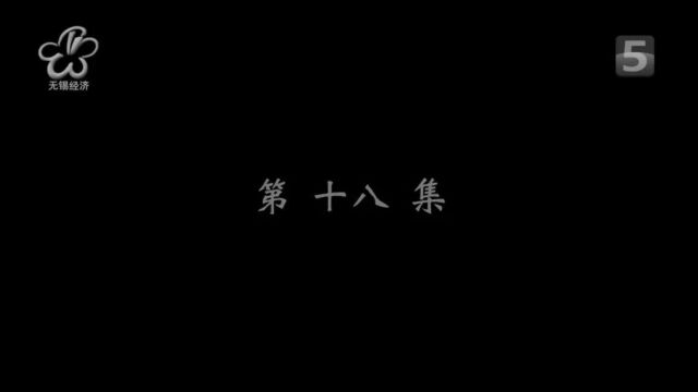 电视剧三道塬第18集在线观看