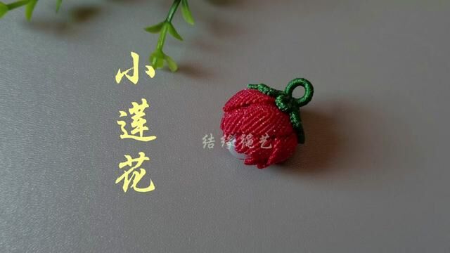 小莲花编织教程一,花瓣的编织,9股星空线#纯手工编绳 #我的手工作品 #编绳教程 #爱生活爱编织 #挂饰挂件