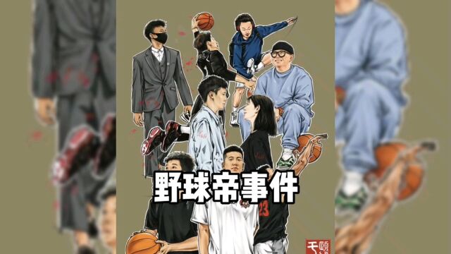 野球帝6人回应退出时间,也给了普通人不少启发