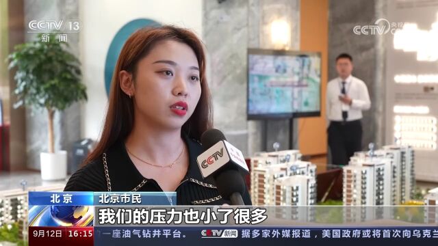 多地房地产政策优化调整ⷮŠ北京 政策落地 新房市场活跃度有所提升