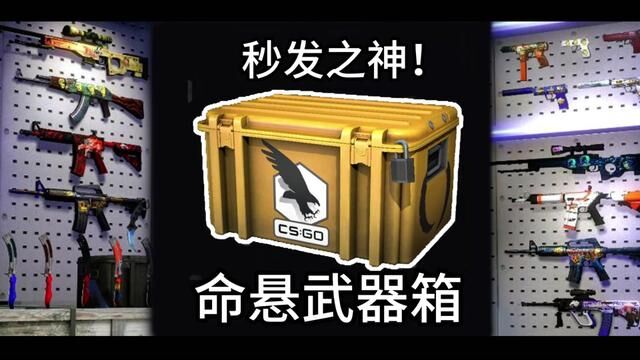 请把头扭断谢谢hhhh#csgo饰品 #csgo开箱