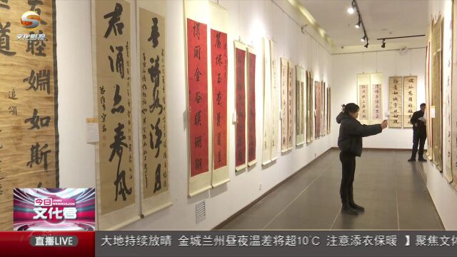 明月清风ⷲ023千一阁明清书法展在甘肃省艺术馆开幕