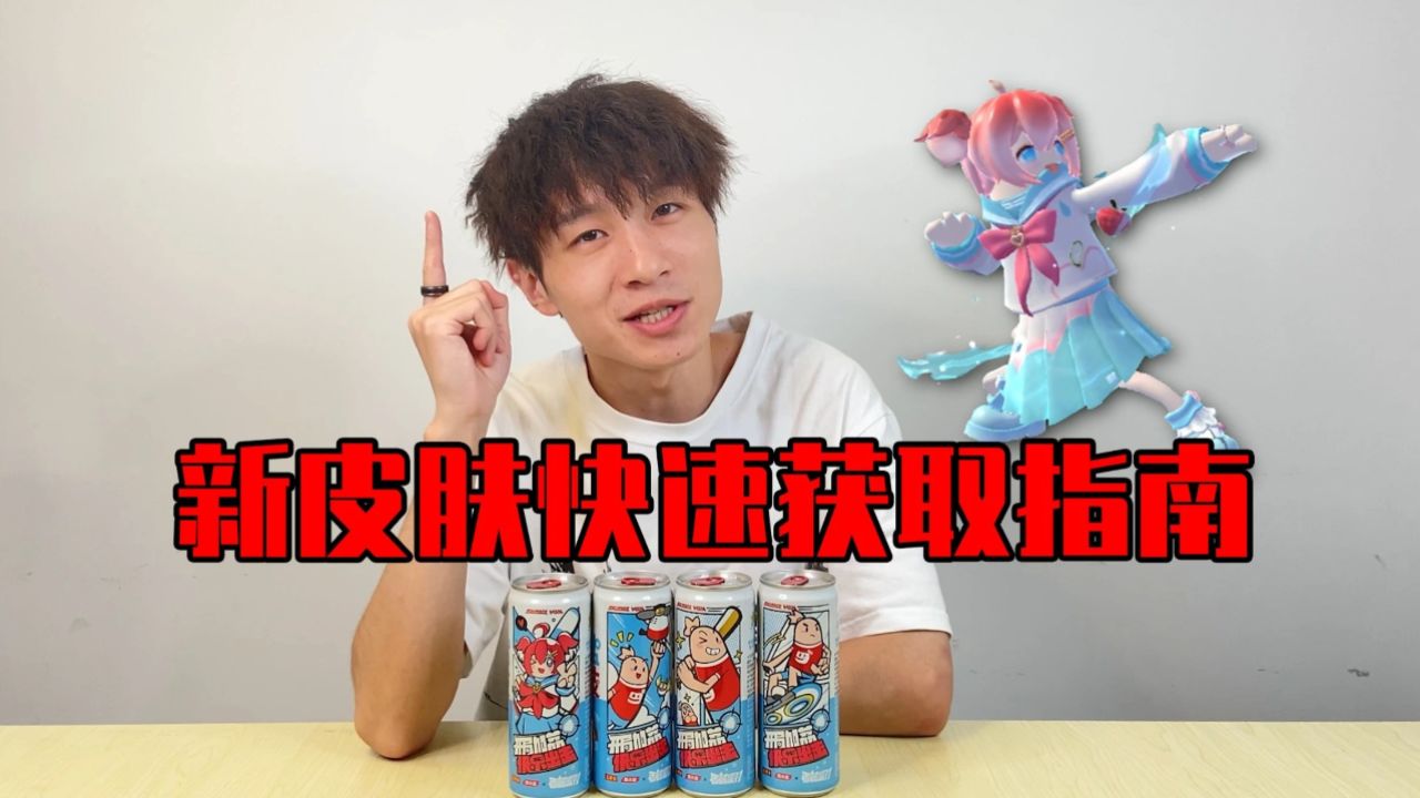 奇怪的联动增加了!香肠派对联动王老吉能整出什么花活?