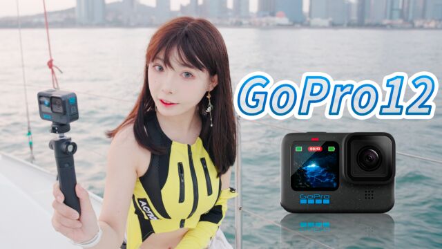 GoPro12和11一模一样?新增HDR和Log灰片,实用还是噱头