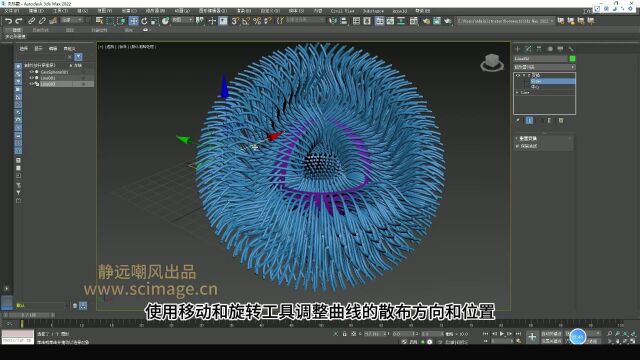 【SCI科研制图教程】如何做带有磷脂双分子层的纳米药物(3Dmax软件)【宋元元把博主】