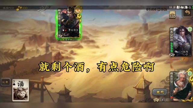 请别用一血界于吉恶心界吕布:绝望中仍有一线生机#三国杀移动版 #三国杀SDL #三国杀王者之战 #界于吉 #原神