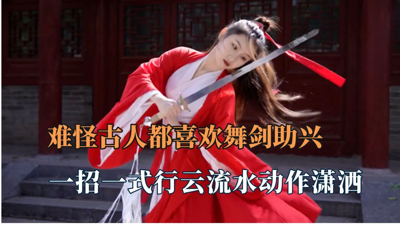 难怪古人都喜欢舞剑助兴了，昔有佳人公孙氏，一舞剑器动四方_高清1080P在线观看平台_腾讯视频