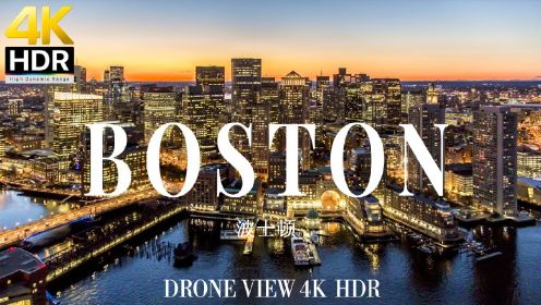 Boston 波士顿 | 4K 风景休闲影片