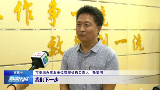 【惠民生】我市发放全省首张事业单位法人电子证书