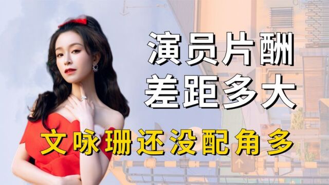 《莫斯科行动》演员片酬,刘德华不敌张涵予,文咏珊没有配角高