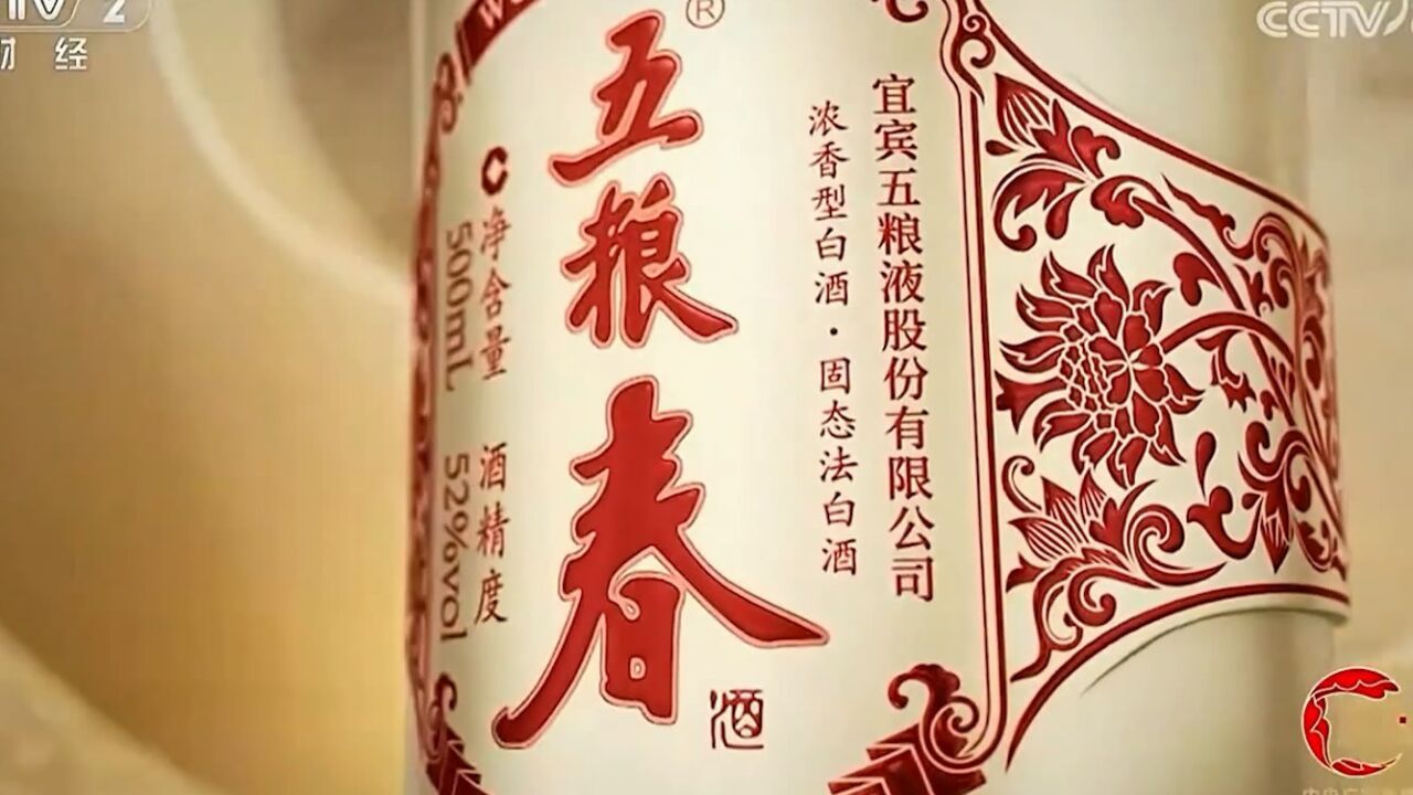 中央台白酒广告欣赏--五粮春酒