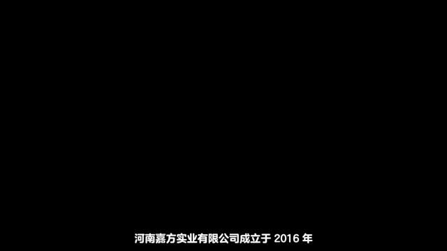 “我的家乡我建设”暨“99公益日”——河南嘉方实业有限公司幕后采访