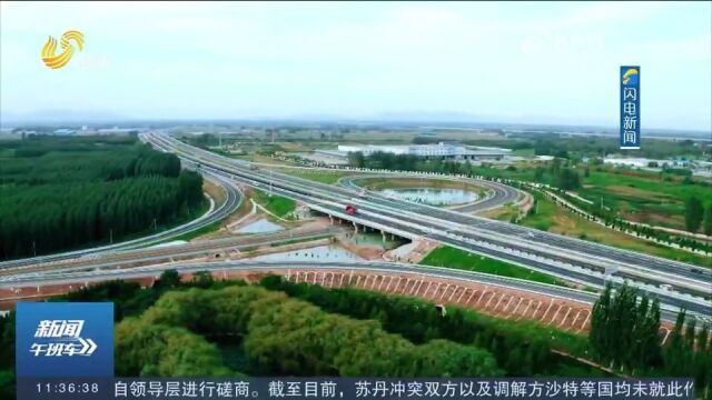 山东:加快高速公路新技术新产品研发应用,提升绿色交通发展水平