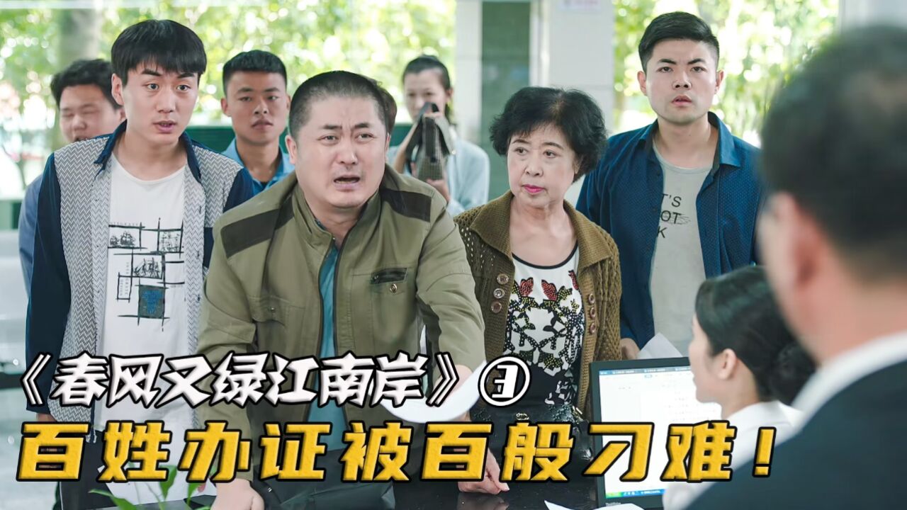 员工故意刁难办事群众,领导来检查就弄虚作假,结果记者录了下来_高清1080P在线观看平台_腾讯视频