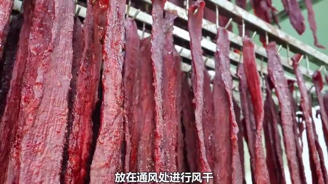 工厂生产牛肉干的全过程