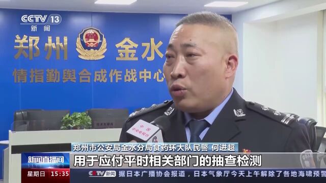 喝“养生茶”止疼?郑州警方披露:添加化学药物,鸡饲料厂加工