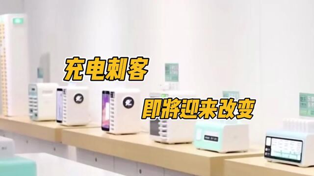 4年涨价8倍,却血亏4亿的共享充电宝,或将随着品胜的入场而打破