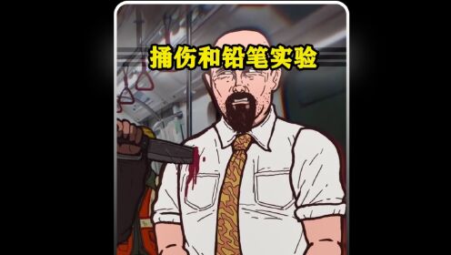 被刀捅伤后为什么不能立刻把刀拔出来?拔出来会怎么样?_高清1080P在线观看平台_腾讯视频