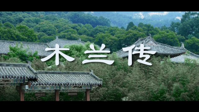 湖南桂东话筒星播音主持艺术《国学故事之木兰传》