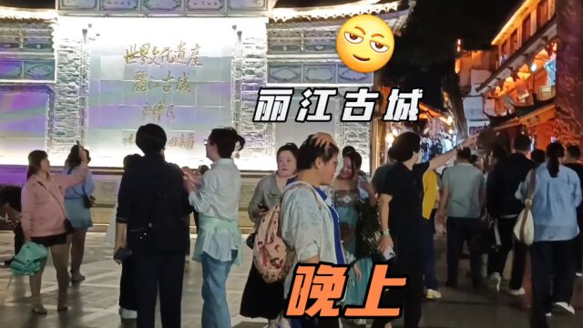 丽江古城:无围墙的纳西文化