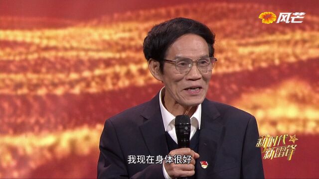 新时代新雷锋|朱有志:只要党和人民需要 就会继续干下去