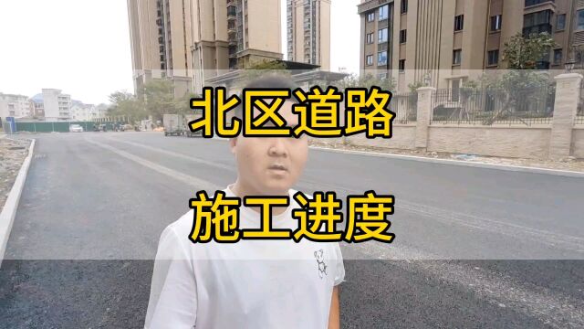 福清北区道路施工进度