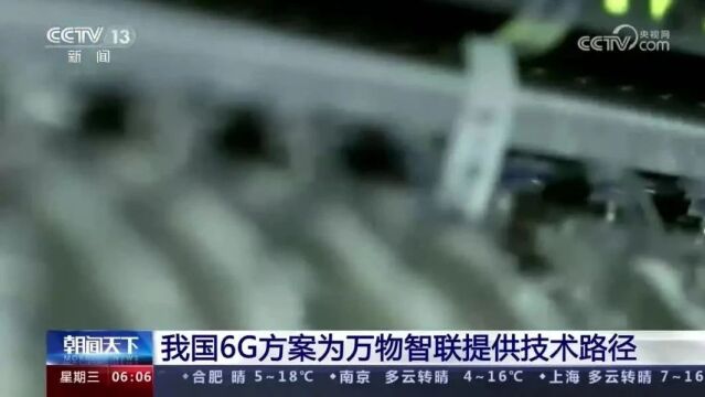 期待!6G要来了!1秒下载一部电影了解一下!