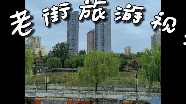 渭南市老街旅游视频剪辑2023年12月9日