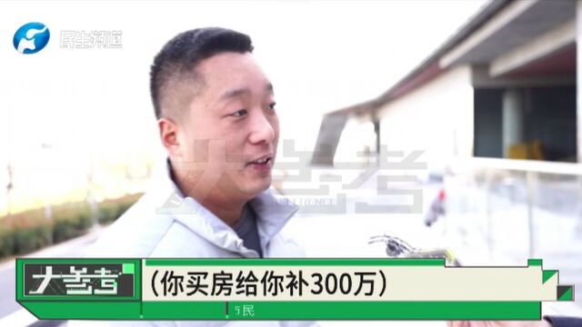 河南巩义:高层次人才购买首套自住房,最高可补贴300万!