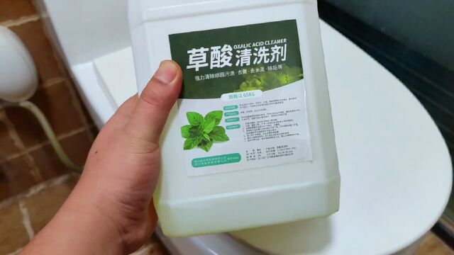 马桶的顽固污垢怎么清洁,用草酸到底行不行?只有试过才知效果!