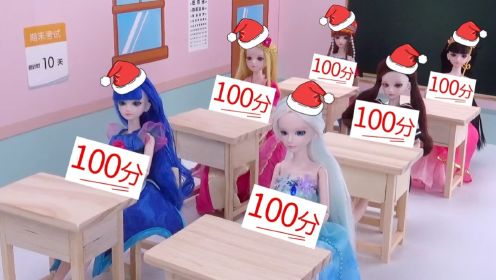 圣诞节怎么全班同学考试都得了100分？