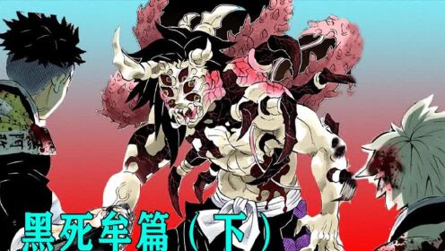 【鬼灭之刃_黑死牟篇下】黑死牟化身怪物,无一郎、玄弥被腰斩_高清1080P在线观看平台_腾讯视频