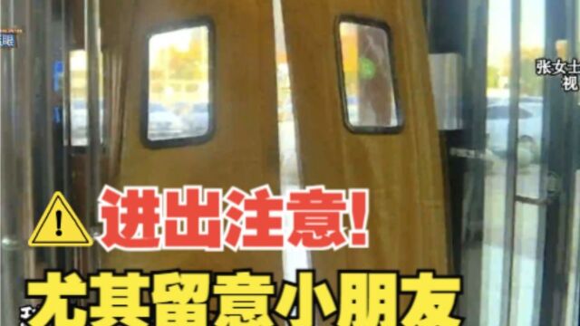 商场门帘一个“窗口”,出门撞上小朋友